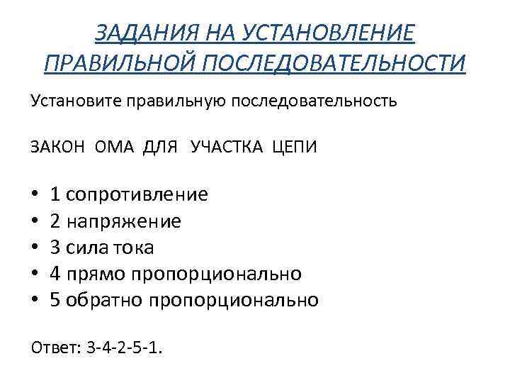 Расположите в правильной последовательности план анализа текста по обществознанию ответ на тест