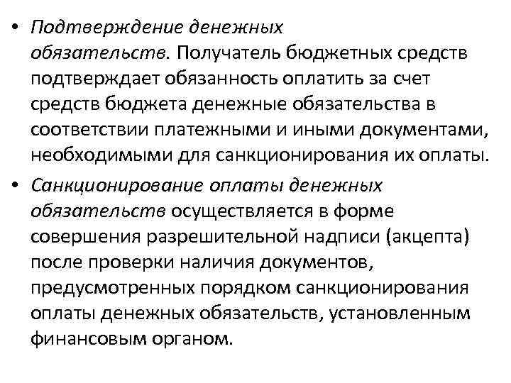 Составьте схему отражающую исполнение расходной части бюджетов при разных системах исполнения