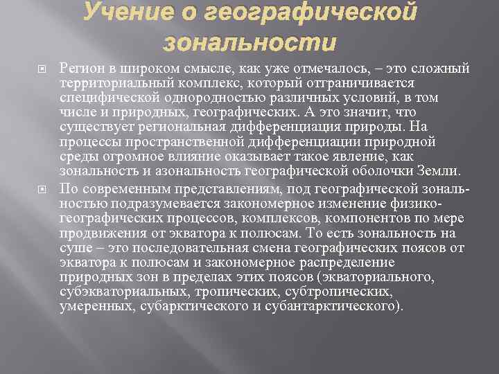 По плану приложение 3 составьте страноведческую характеристику германии