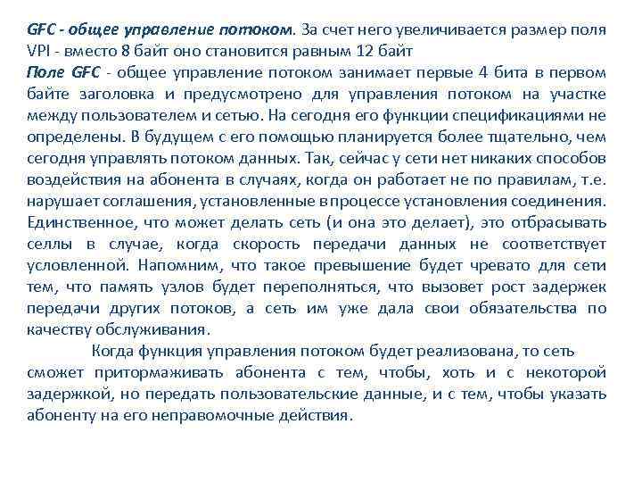 В каких случаях увеличивается размер корешкового поля на плане монтажа