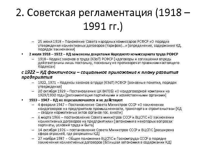 Постановление госкомтруда ссср от 31.12 1987