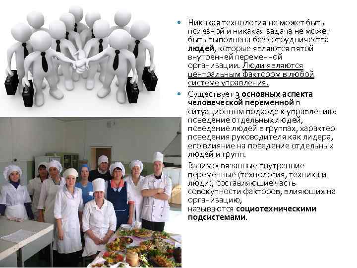 Никакая технология не может быть полезной и никакая задача не может быть выполнена без