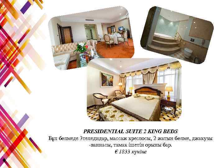 PRESIDENTIAL SUITE 2 KING BEDS Бұл бөлмеде 3 теледидар, массаж креслосы, 2 жатын бөлме,