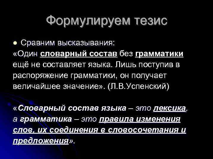 Сравнение цитаты