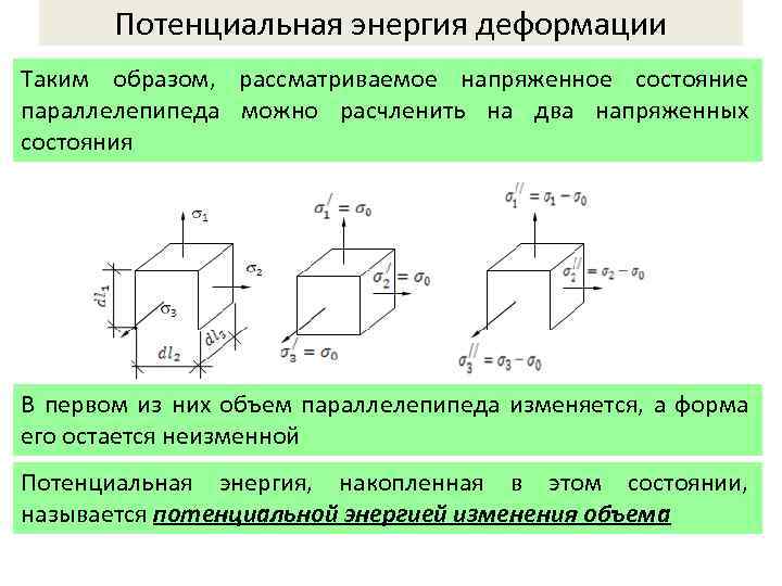 Таким образом рассмотрев