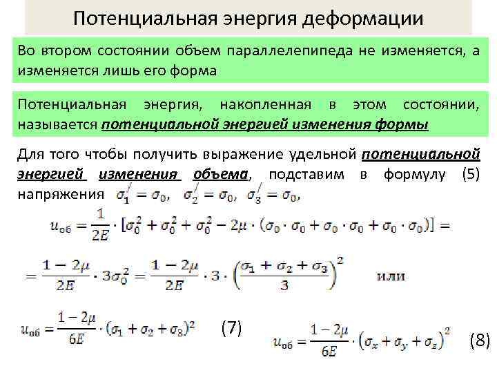 Для какого участка диаграммы растяжения справедлив закон гука