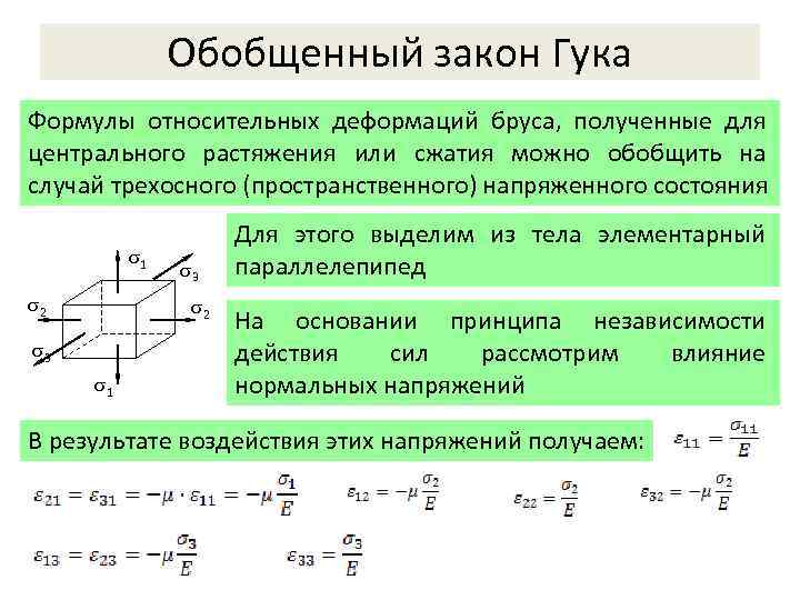 Закон обобщение