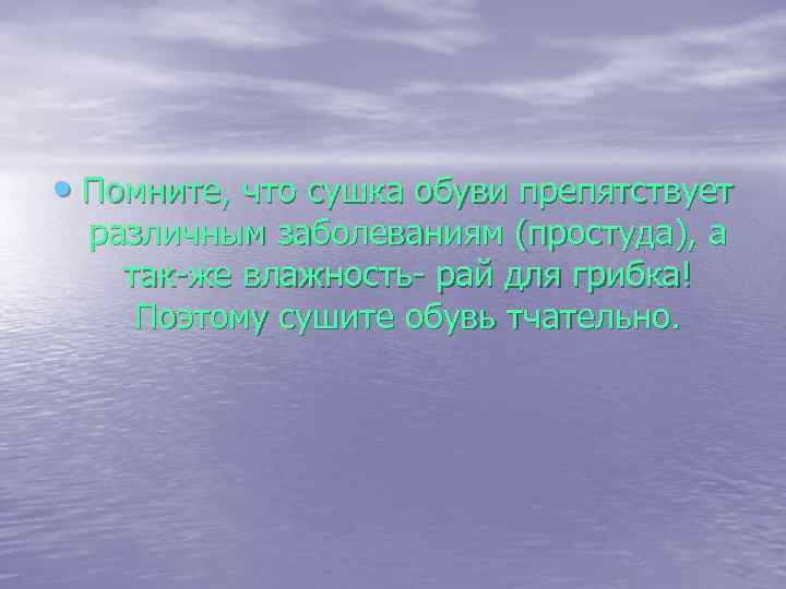 Тщательно или тчательно как правильно слово