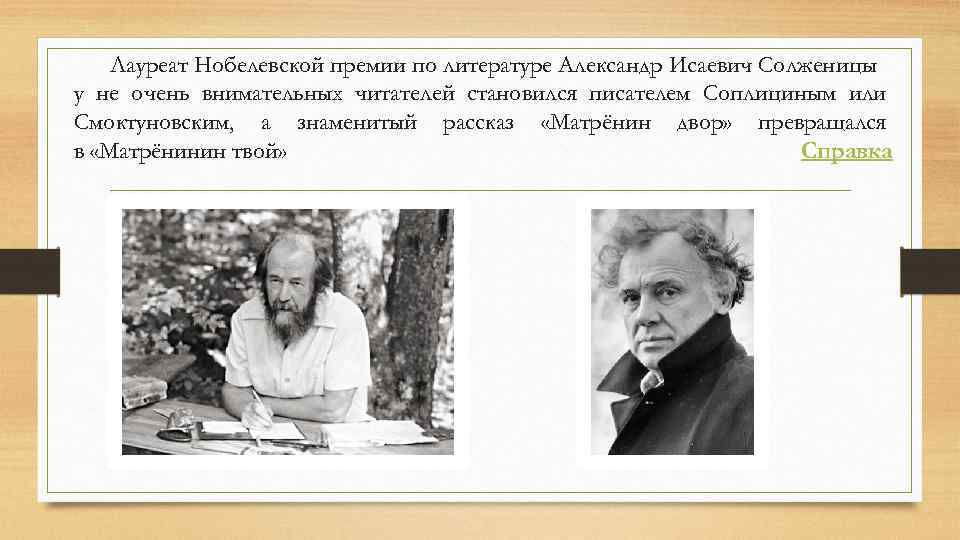 Писатели лауреаты нобелевской премии по литературе. Кто из писателей получил Нобелевскую премию. Кто из русских писателей лауреат Нобелевской премии по литературе. Русский писатель первый лауреат Нобелевской премии по литературе. Первый российский лауреат Нобелевской премии по литературе.