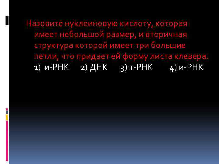 Назовите тайную силу которая противостояла андроидам н 9x