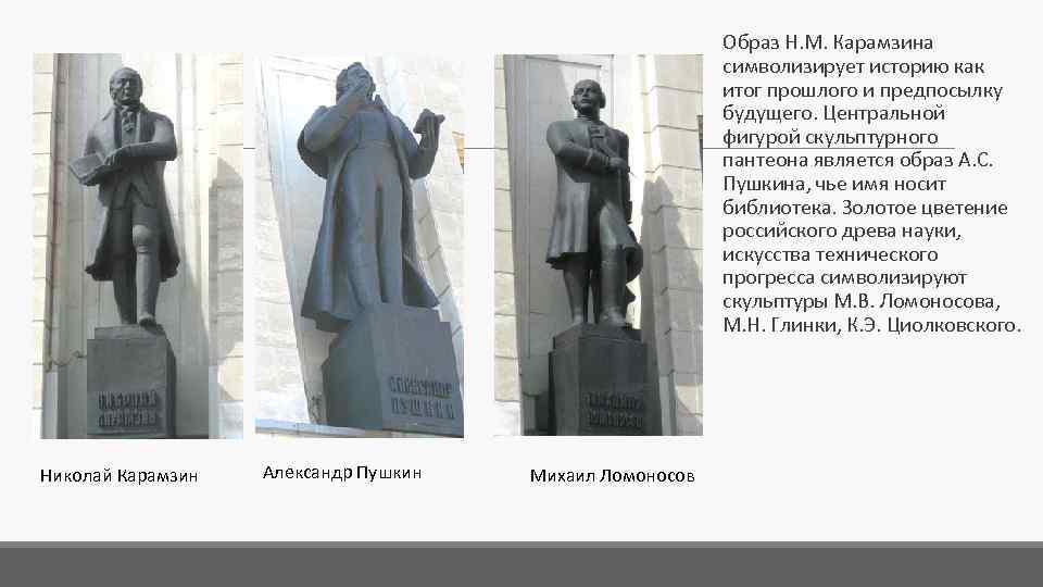 Часы в Библиотеке Пушкина: символы времени и произведения великого поэта