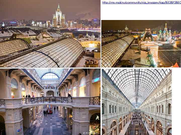 http: //my. mail. ru/community/vip_knyazev/tag/%E 3%F 3%EC 