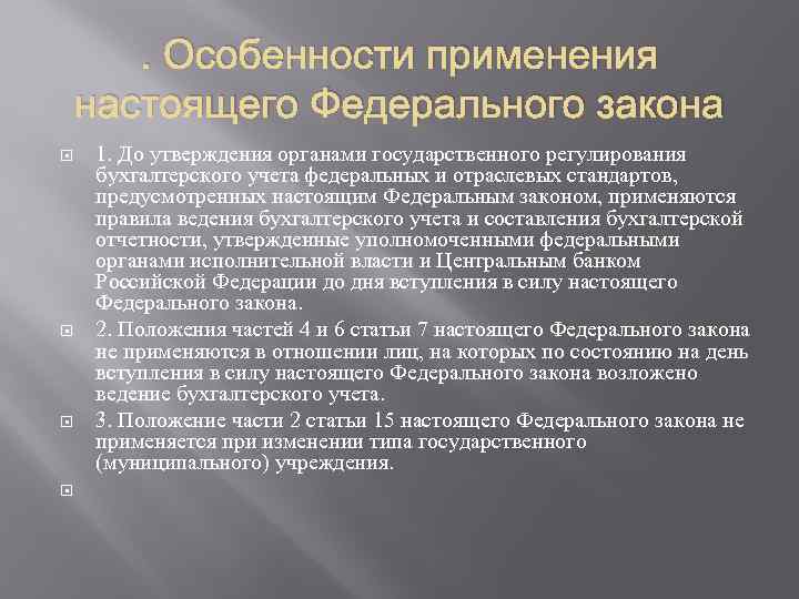 Орган утверждения