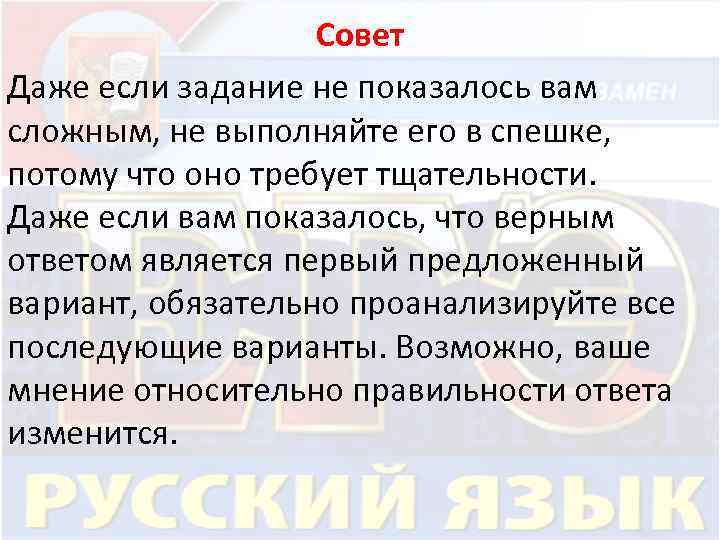 Даже советом