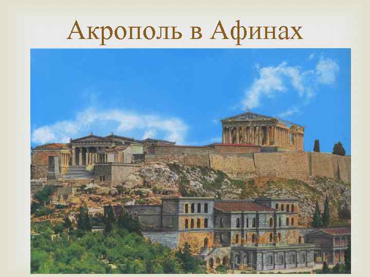 Древнегреческий театр фото
