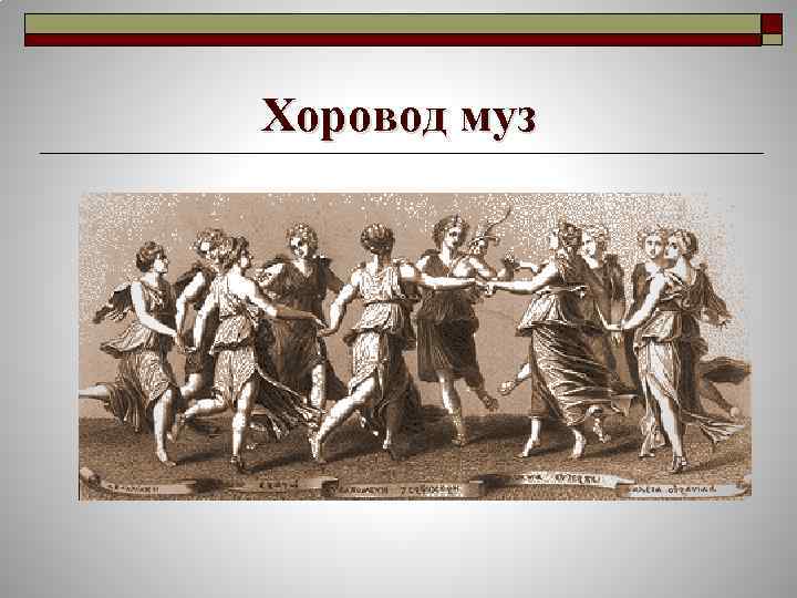 Читать про греков