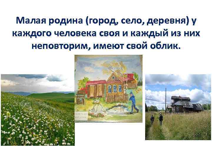 Проект город и село