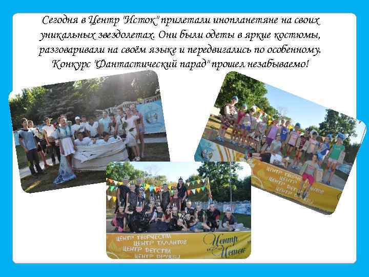 Сегодня в Центр 