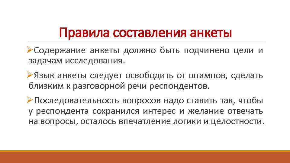 Сколько вопросов должно быть в анкете проекта