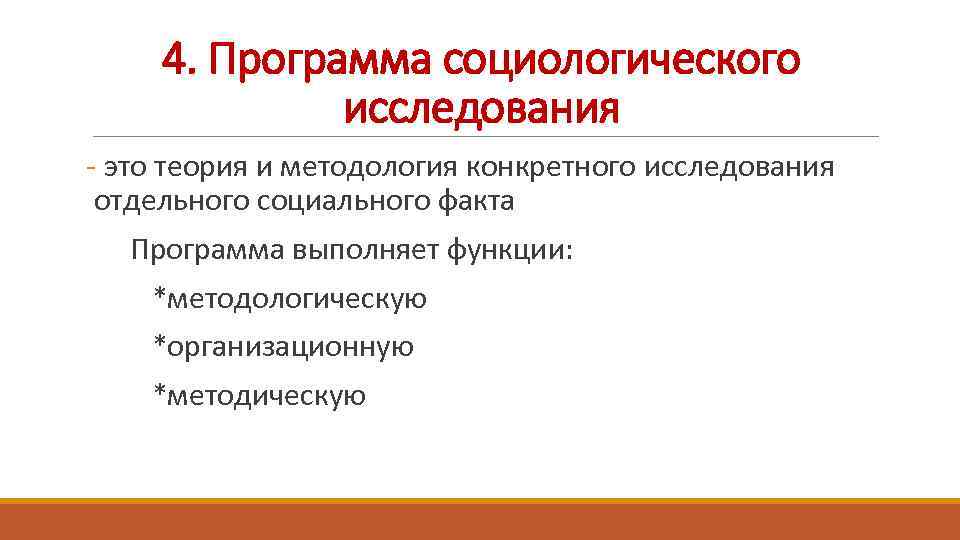 Объектами социологического исследования не могут быть технология изготовления компьютеров