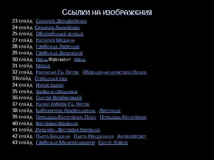 23 слайд 24 слайд 25 слайд 27 слайд 28 слайд 29 слайд 30 слайд