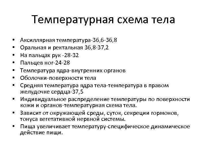 Что такое температурная компенсация как она осуществляется в андроиде