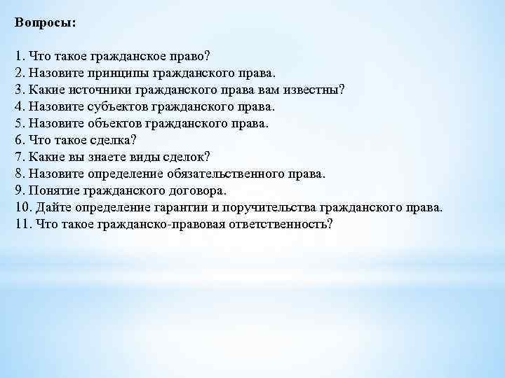 Гражданское законодательство казахстана