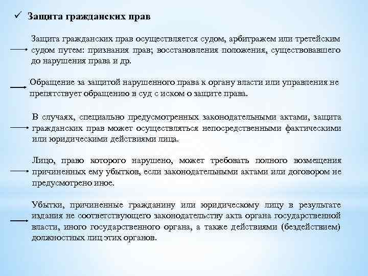 Реферат: Эмансипация в гражданском праве Республики Казахстан