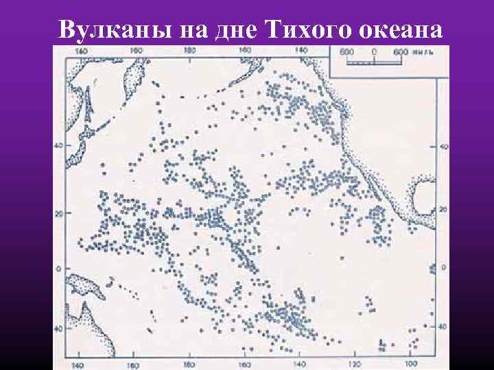 Вулканы на дне Тихого океана 