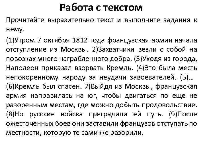 Телеграф как известно появился задолго до телефона прочитайте текст и выполните задания