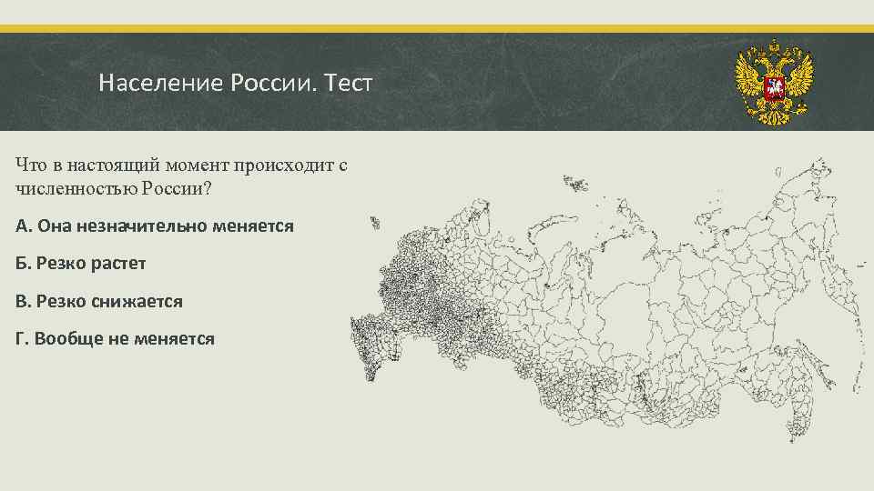 Особенности территории и населения россии