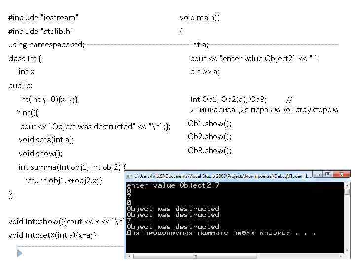 #include "iostream" void main() #include "stdlib. h" { using namespace std; int a; class