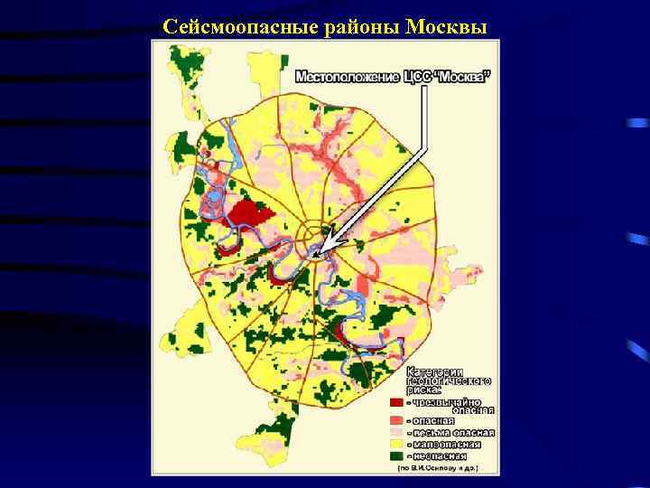 Сейсмоопасные районы Москвы 