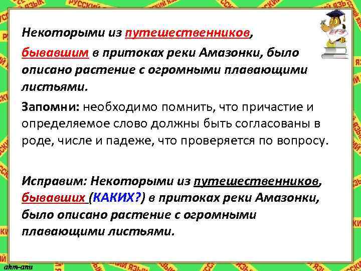 Некоторыми из путешественников, бывавшим в притоках реки Амазонки, было описано растение с огромными плавающими