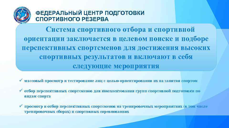 Схема компонентов системы спортивной подготовки