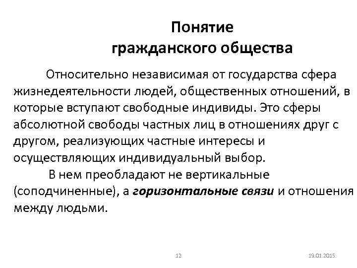 План егэ по обществознанию правовое государство