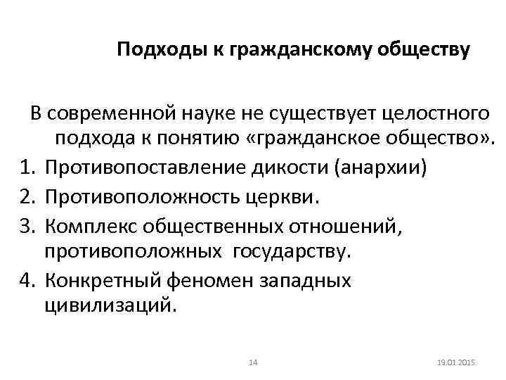 План егэ по обществознанию правовое государство