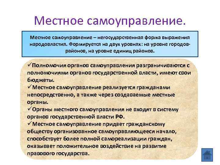 Взаимодействие гражданского общества и правового государства план