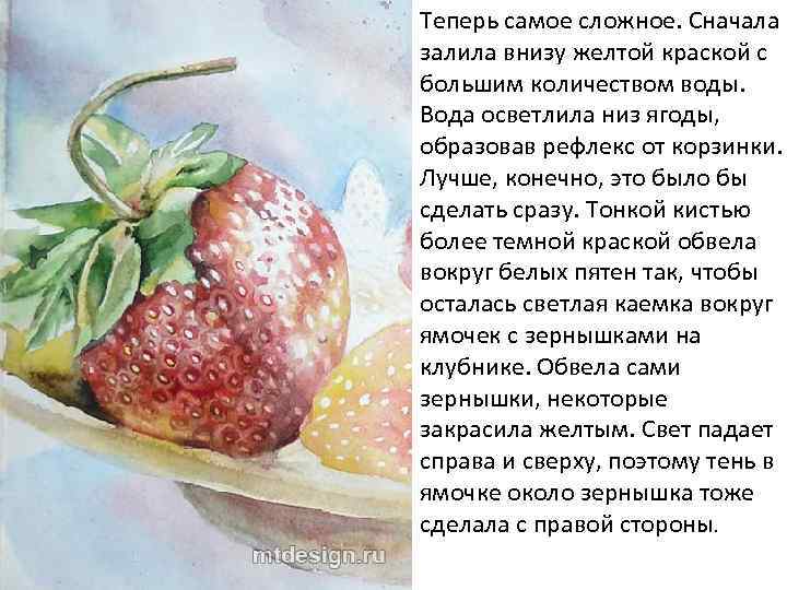 Теперь самое сложное. Сначала залила внизу желтой краской с большим количеством воды. Вода осветлила