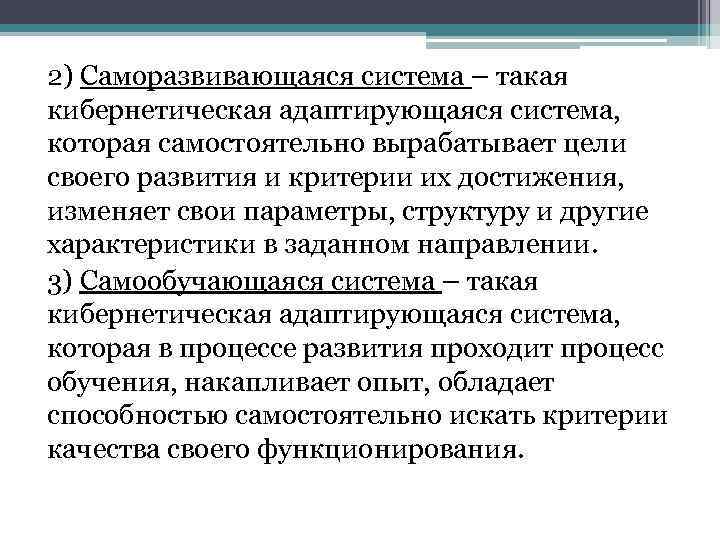 Рынок как самоорганизующаяся система план