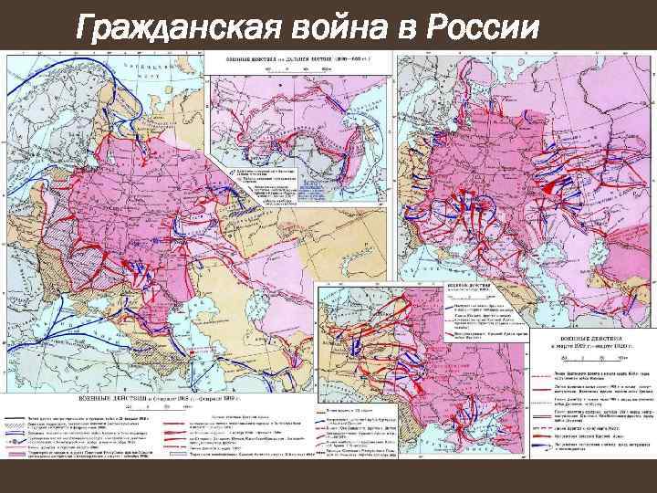 Гражданская война в России 