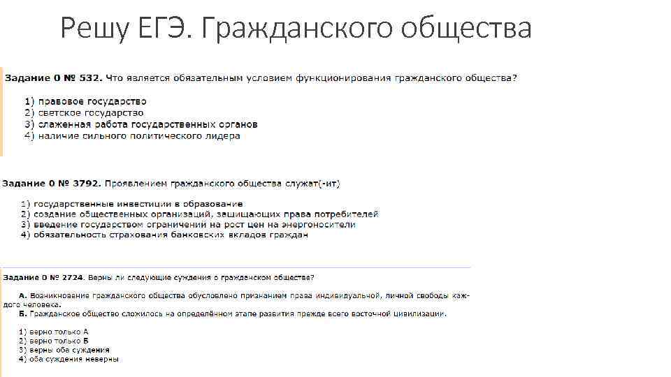 Гражданское судопроизводство план егэ обществознание