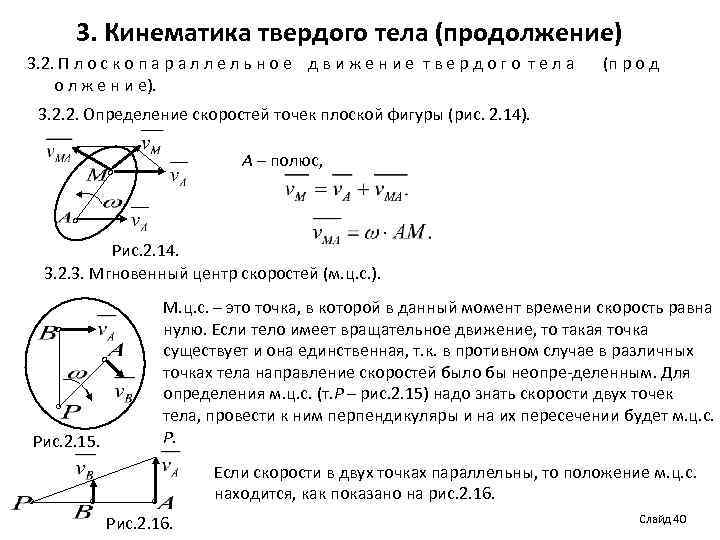 Кинематика ответы