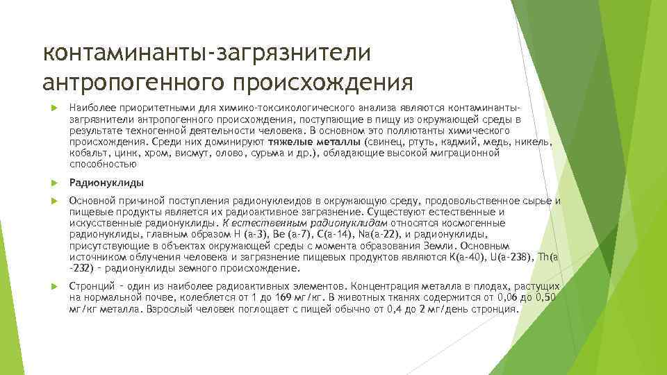 Токсикологическая опасность на свалках что представляет