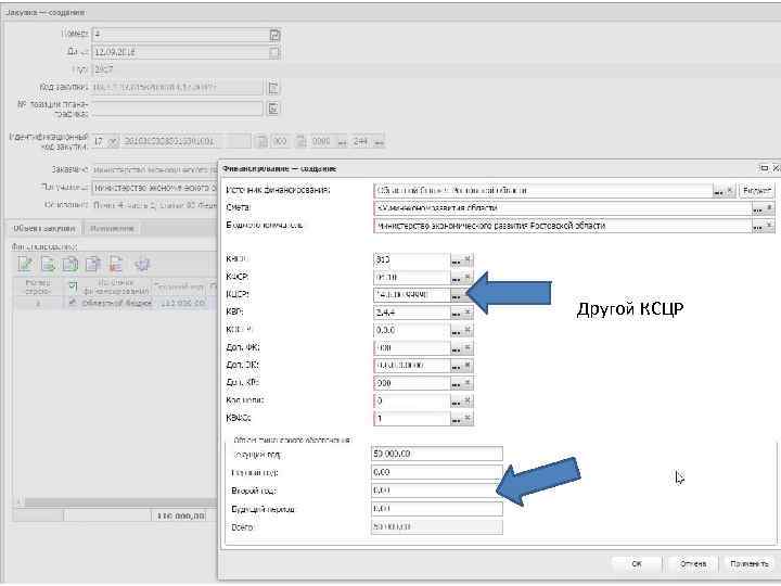 Другой КСЦР 