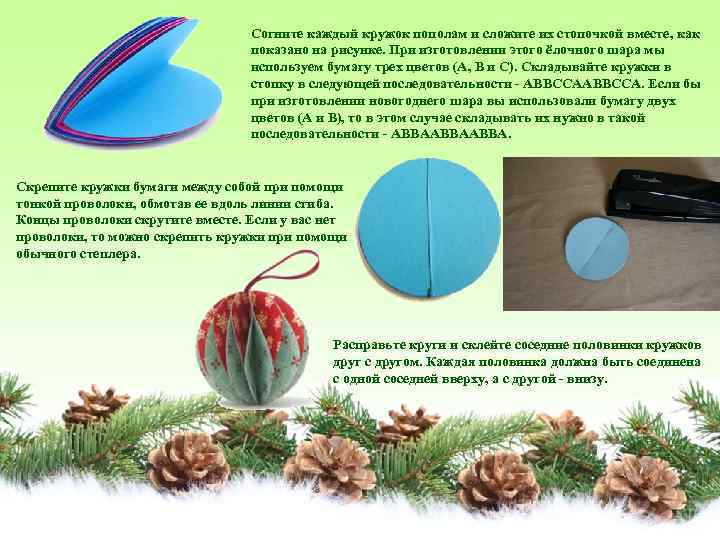 Согните каждый кружок пополам и сложите их стопочкой вместе, как показано на рисунке. При