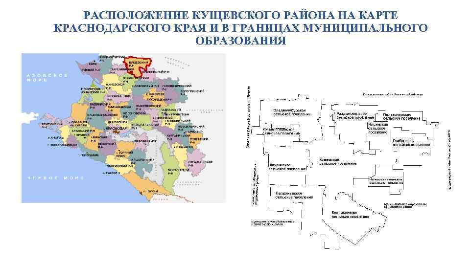 Карта кущевского района с населенными пунктами