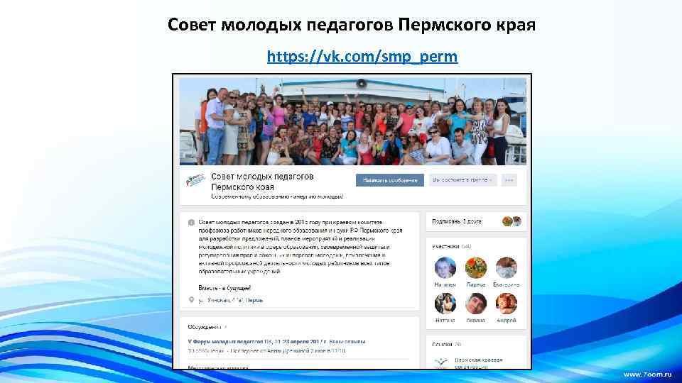 Сайт учитель года пермский край