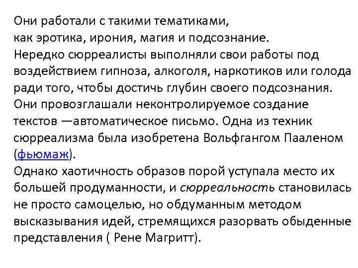 Они работали с такими тематиками, как эротика, ирония, магия и подсознание. Нередко сюрреалисты выполняли