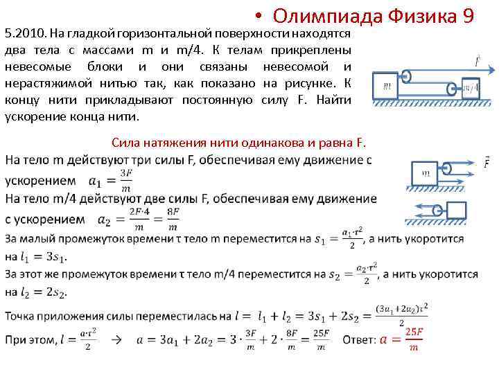 По гладкой горизонтальной плоскости движутся